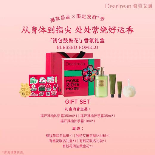独特艾琳香氛沐浴露护手霜伴手礼/礼品/礼盒套装 多款可选 商品图1
