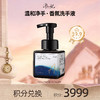 【会员积分兑换礼品】添妃氨基酸慕斯香氛洗手液230ml 商品缩略图0