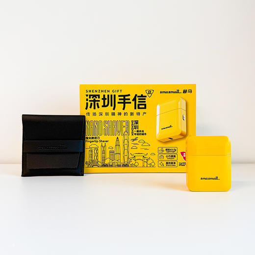 深圳手信 昔马指尖往复式电动剃须刀（Nano) 商品图4