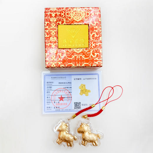 【超值2个装】灵珠 “马上有钱”小马吊坠 可当包挂/手机链 含金挂件 一物一证 商品图10