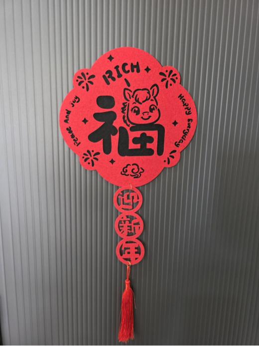 🌈【YOOHOPE毛毡新年装饰套装】💗年味｜过年拍照｜贴福字 新年装饰已就位 🔺马年新气象/美丽装饰上新啦~ 🉑 年味满满，家庭氛围神器❗ ❗  商品图4