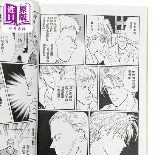 【中商原版】漫画 BANANA FISH 复刻版 盒装套书 第16-20册完 吉田秋生 台版漫画书 尖端出版社 商品图6