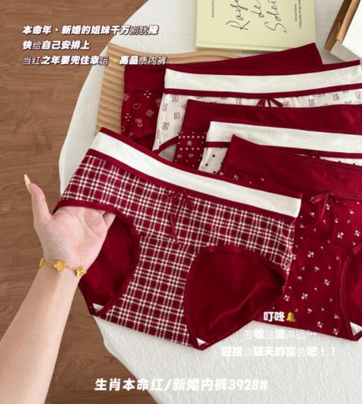 😍不愧是源头工厂！【蝶安芬本命年红色内裤女生纯棉抗菌三角短裤】✨这条本命年“好运内裤”，✌️把高级和舒服都做绝了 🔥红色限定❗好运加持 商品图1