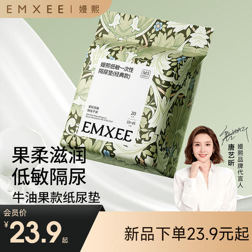 【一次性用品】嫚熙婴儿隔尿垫防水透气一次性护理垫纸尿片巾用品 商品图0