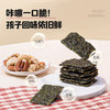 英氏忆小口夹心海苔脆【89元任选5件+5件礼品】 商品缩略图3