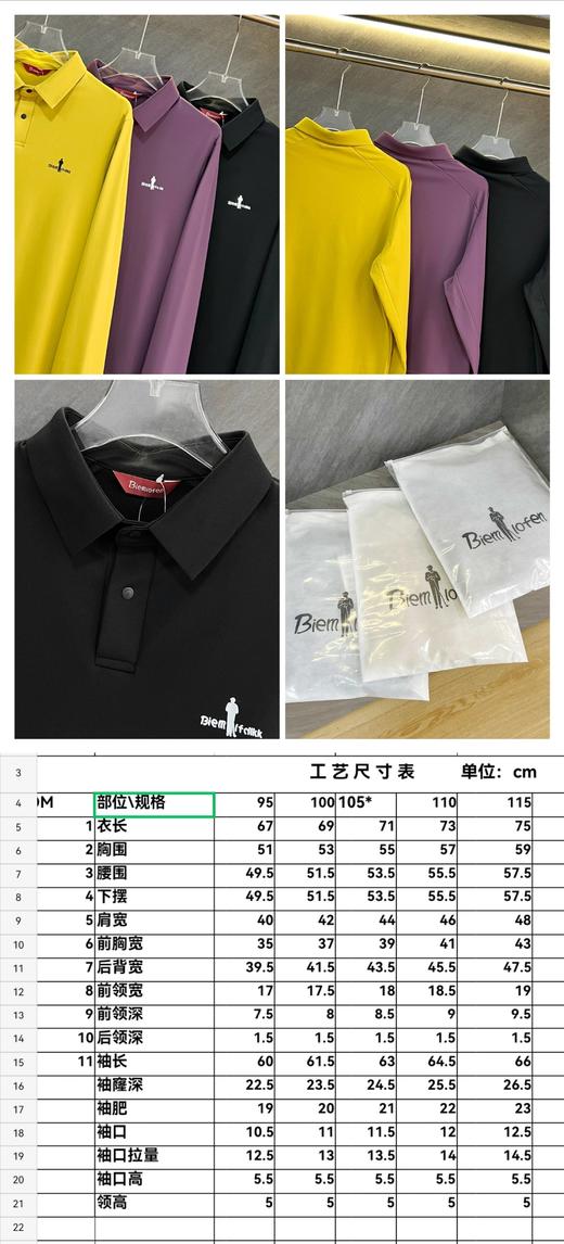 点此购买 比音勒芬秋冬季男士时尚休闲弹力加绒保暖翻领POLO衫 ss 338075 商品图12