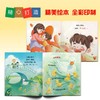 汉语阶梯阅读·预备级（全10册）步云猫头鹰内容研发中心/编 助画方略/绘  分级阅读、学前教育、托幼衔接 商品缩略图4