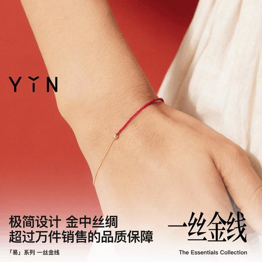 「易」系列  一丝金线蛇骨手链-半红绳版 商品图3