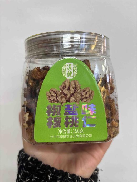 漾魏椒盐味核桃仁 商品图0