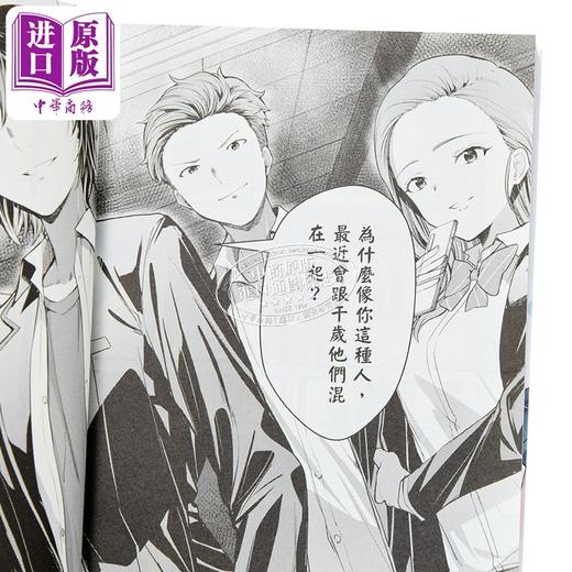 【中商原版】漫画 弹珠汽水瓶里的千岁同学 首刷限定版 第2集 裕梦 台版漫画书 东立出版 商品图10