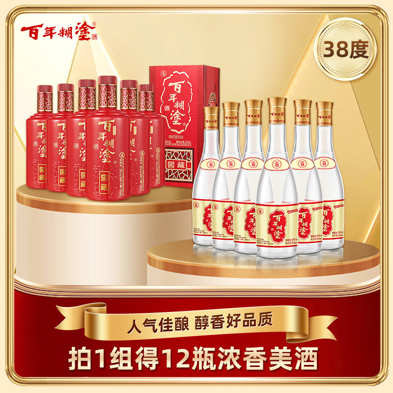 【特惠低度组合】百年糊涂浓香型白酒38度经典1998 500mL*6瓶+38度窖藏500mL*6瓶