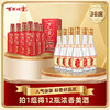 【特惠低度组合】百年糊涂浓香型白酒38度经典1998 500mL*6瓶+38度窖藏500mL*6瓶 商品缩略图0