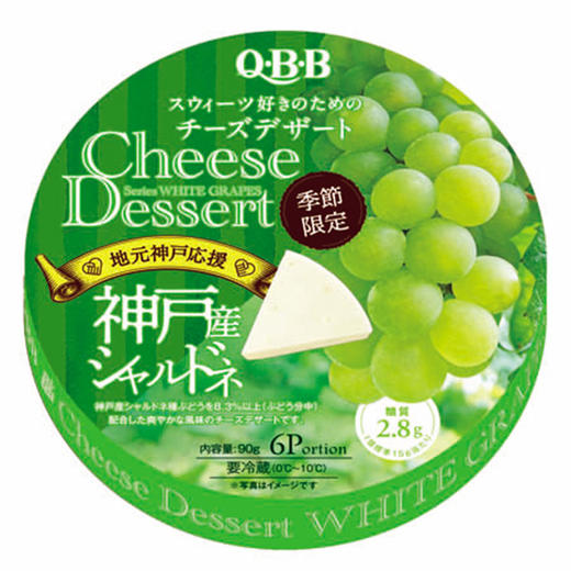 日本QBB奶酪水果芝士奶酪神户青提草莓高钙进口零食 该产品发货后不支持七天无理由哦！~ 商品图2