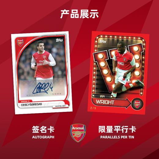 Topps Club Collector Tin球队收藏卡铁盒 阿森纳 曼城 曼联 商品图3
