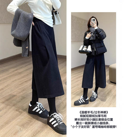 7分阔腿裙裤！加绒羊毛毛呢靴裤时髦藏肉A型八分裤2025冬款！ 商品图2