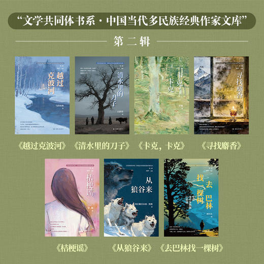 【文学共同体书系】卡克,卡克 商品图4