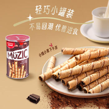 马奇新新进口巧克力夹心卷蛋卷零食饼干纯可可休闲食品点心下午茶85g罐装 商品图3