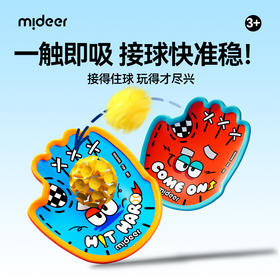 【丸丫专属】亲子互动趣味抛接球玩具