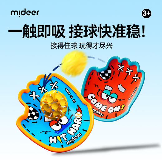 【丸丫专属】亲子互动趣味抛接球玩具 商品图0