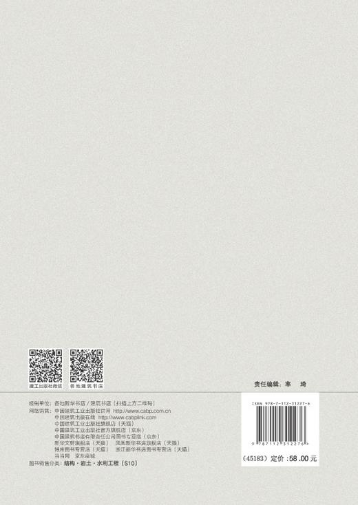 工业建筑诊治与运维文集——结构典型问题及案例 商品图1