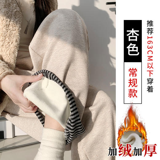 【YW】无忧购“礼物季”秋冬加绒款人字纹脚口拼接阔腿裤H-2060（截单后3-5天发货） 商品图12