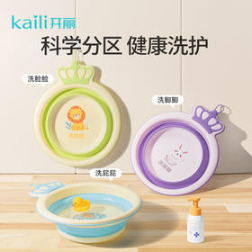 3个宝宝折叠盆洗脸洗脚洗屁屁 容量3L
