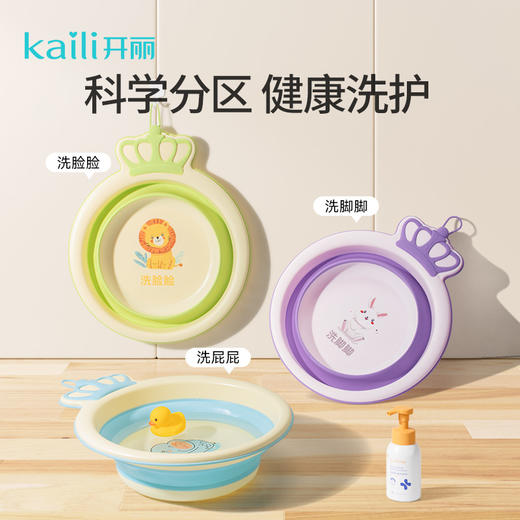 3个宝宝折叠盆洗脸洗脚洗屁屁 容量3L 商品图0
