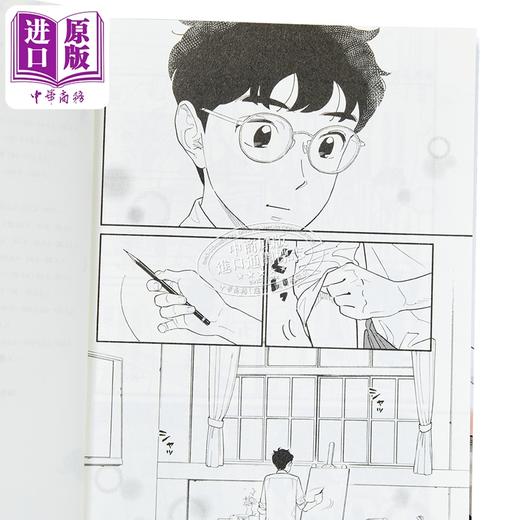 预售 【中商原版】漫画 半吊子恋人 第1集 川田大智 台版漫画书 尖端出版社 商品图2