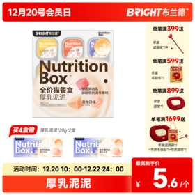 布兰德全价主食猫餐盒厚乳泥泥（无奶）