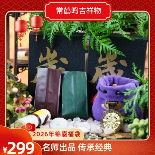 2026年锦囊福袋 商品图0