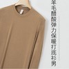 岸纾 羊毛醋酸弹力保暖打底衫（多色） 商品缩略图1