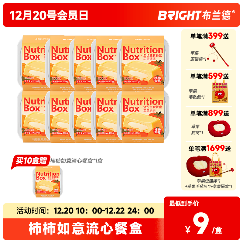 【新品】布兰德全价主食餐盒芯意满满系列 柿柿如意三文鱼味100g（犬猫通用）