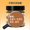 黄芪姜枣膏 260g/瓶 添加黄芪和麦冬 商品缩略图1