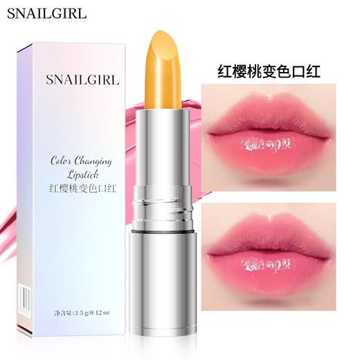 【九九】变色唇膏口红不沾杯滋润唇彩 商品图0