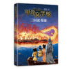 三国论英雄 商品缩略图0