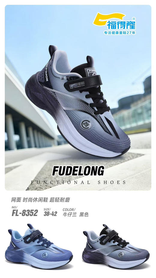 福德隆2026春季双网8352  38-42码（同款纽扣8350 8366 32-37 38-42码） 商品图0