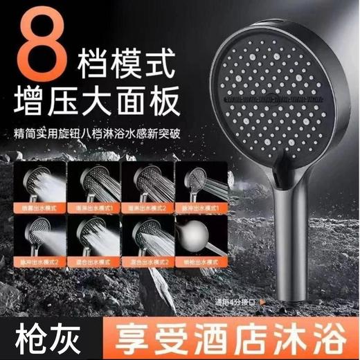 6295超大14cm面板8档出水手喷 商品图3