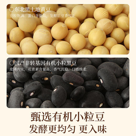 纳鲜活 益生元纳豆&益生元黑豆纳豆非转基因 商品图2