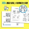 读写力:玩转文字的魔术师 商品缩略图3
