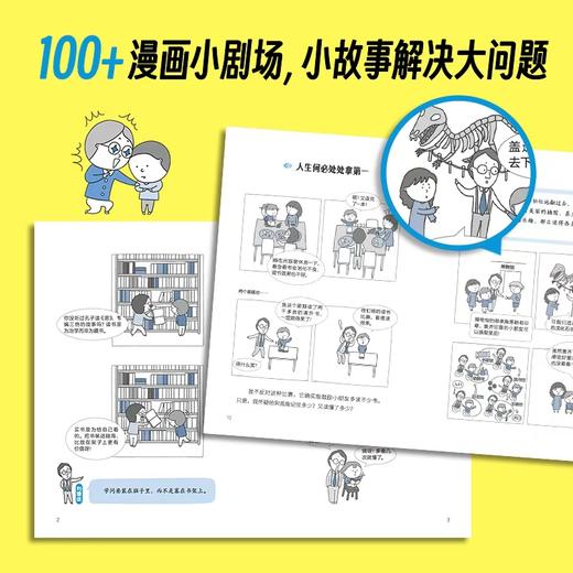 读写力:玩转文字的魔术师 商品图3