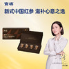 【限时特惠】官栈x贞观觉醒即食红参片沁爽组方型40mm-简装礼盒款45g 商品缩略图1
