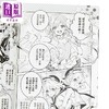 预售 【中商原版】漫画 转生就是剑 Another Wish 第3集 棚架ユウ 台版漫画书 台湾角川出版 商品缩略图2
