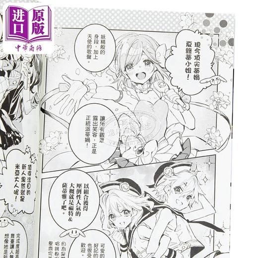 预售 【中商原版】漫画 转生就是剑 Another Wish 第3集 棚架ユウ 台版漫画书 台湾角川出版 商品图2