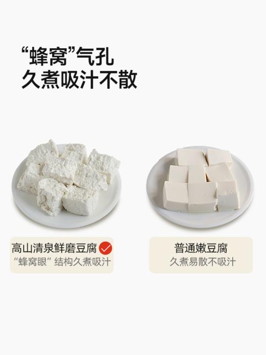 下厨房｜高山清泉鲜磨豆腐400g/盒 台州非遗手工技艺制作 商品图1