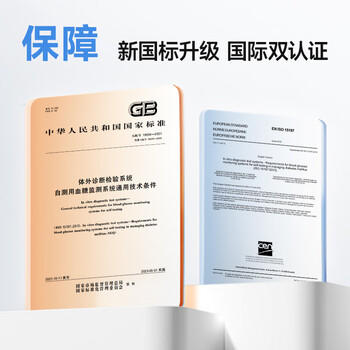 鱼跃（Yuwell）660血糖检测仪脱氢酶医用级孕妇家用高精准热卖爆款 仪器+100试纸 商品图5