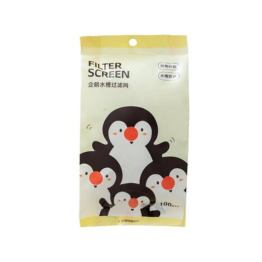 到手300个！【悬挂抽取式-卡通水槽过滤网兜】涤纶弹力纤维制作 承重好伸缩力强，一套即用 细密网眼，可阻挡99%残渣  ，一网多用：厨房水槽/卫生间地漏/收纳等都能用 商品图4