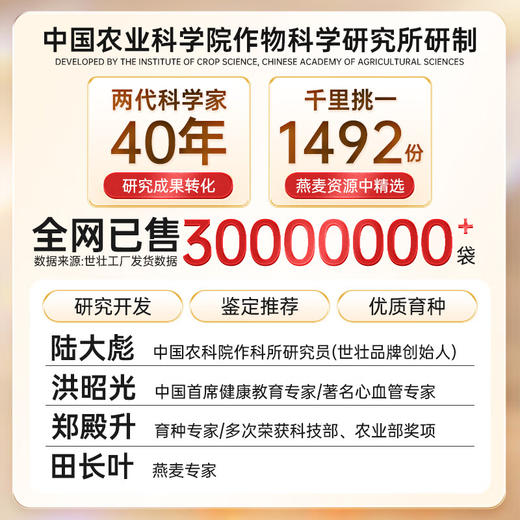 水煮款300g*3袋+冲泡款350g*3袋+五黑混合谷物530g*2袋+燕麦米500g*2盒 商品图6