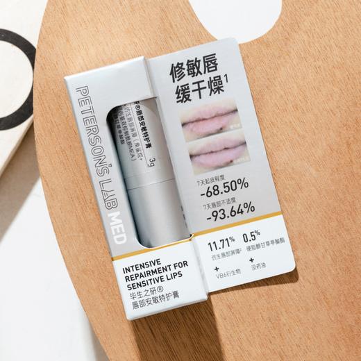 毕生之研唇部安敏特护膏|敏感唇专研，缓痛痒，少起皮，润唇膏 商品图0