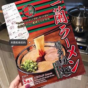 【一盒 5人份】日本正品进口一兰拉面博多速食面条挂面直面细面5人份 该产品不支持七天无理由