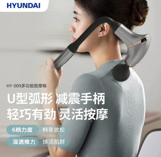 韩国现代多功能按摩棒 商品图0